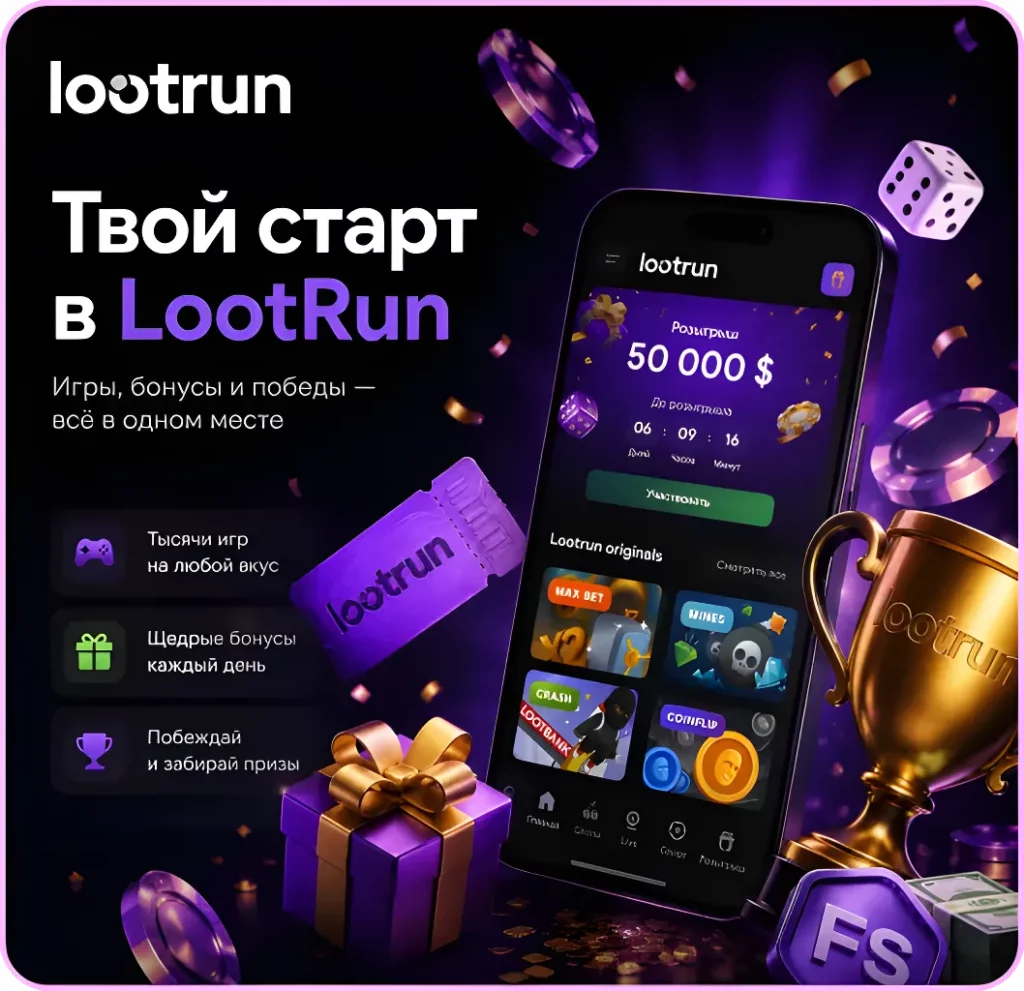 мобильный доступ к казино через lootrun telegram